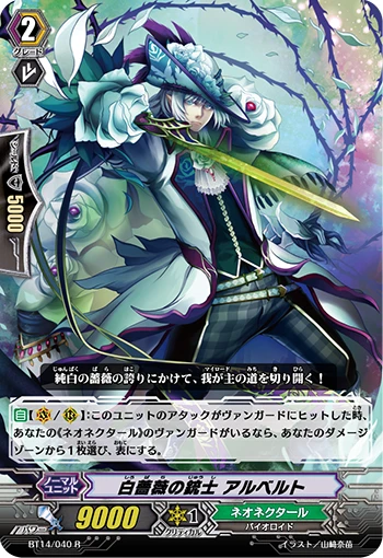 White Rose Musketeer, Alberto