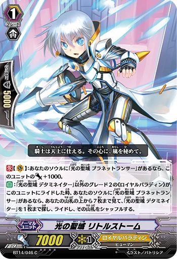 Sanctuary of Light, Little Storm