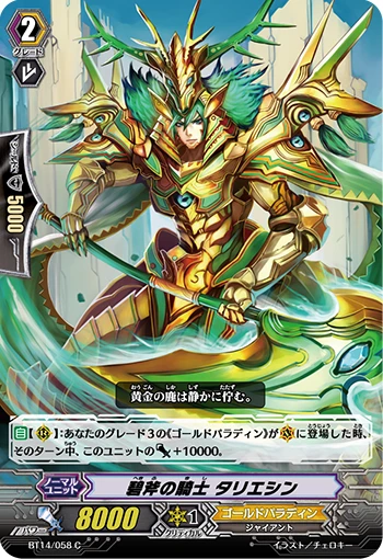 Blue Axe Knight, Taliesin