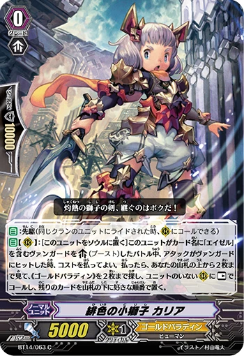 Scarlet Lion Cub, Caria