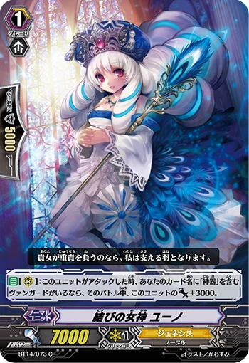 Goddess of Union, Yuno