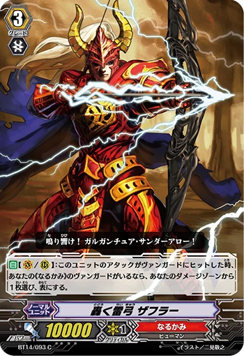 Thundering Bow, Zahraa