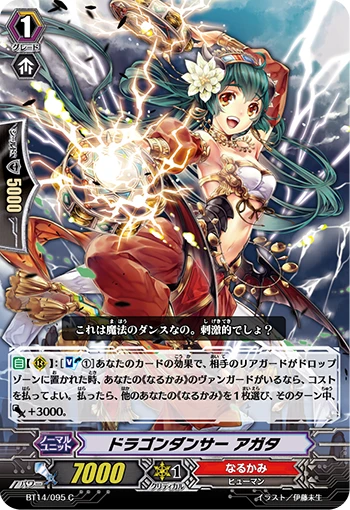 Dragon Dancer, Agatha