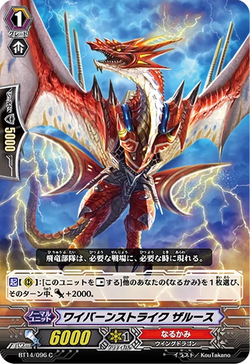Wyvern Strike, Zalus