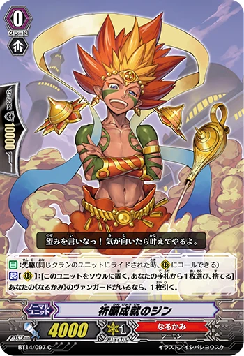 Wish Granting Djinn