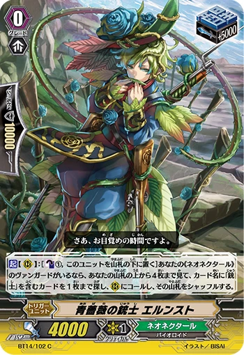 Blue Rose Musketeer, Ernst