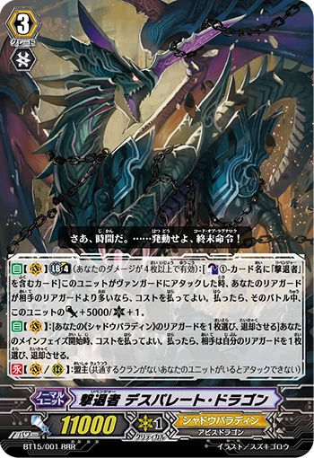 Revenger, Desperate Dragon
