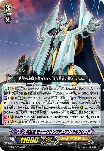 Liberator, Monarch Sanctuary Alfred