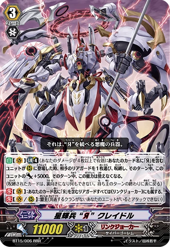 Star-vader, "Яeverse" Cradle