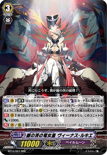Silver Thorn Dragon Empress, Venus Luquier