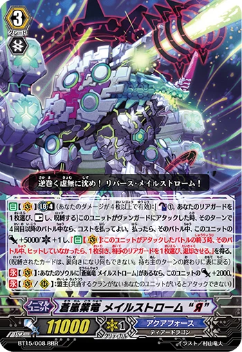 Blue Storm Karma Dragon, Maelstrom "Яeverse"