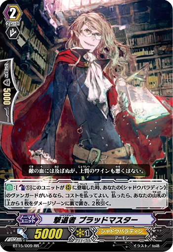 Revenger, Bloodmaster
