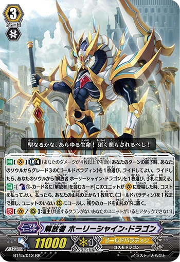 Liberator, Holy Shine Dragon