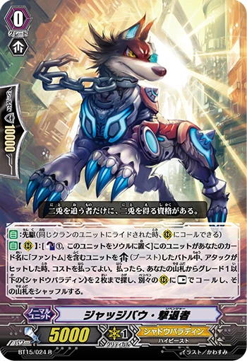 Judgebau Revenger