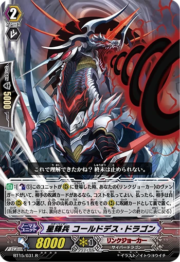 Star-vader, Cold Death Dragon