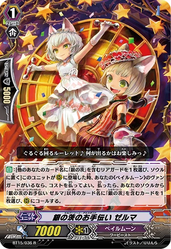 Silver Thorn Assistant, Zelma