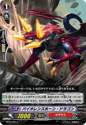 Violence Horn Dragon