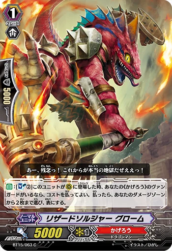 Lizard Soldier, Grom