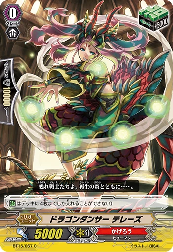 Dragon Dancer, Therese