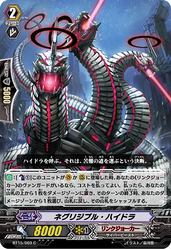 Negligible Hydra