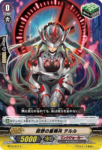 Recollection Star-vader, Tellurium