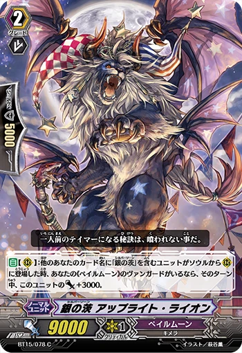 Silver Thorn, Upright Lion