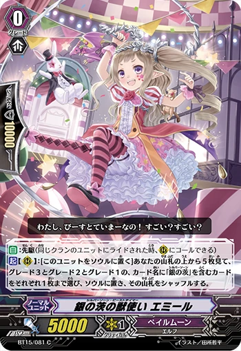 Silver Thorn Beast Tamer, Emile