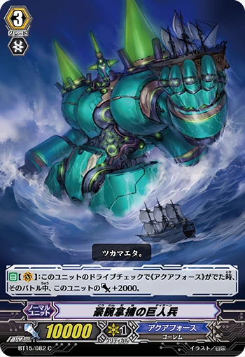 Titan of the Capturing Arm