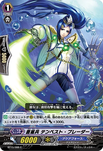 Blue Storm Soldier, Tempest Blader