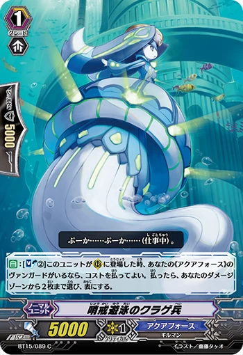 Swim Patrol Jellyfish Soldier