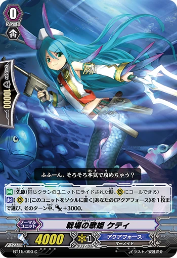 Battle Siren, Ketty