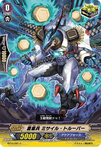 Blue Storm Soldier, Missile Trooper