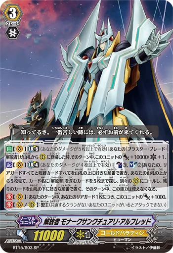 Liberator, Monarch Sanctuary Alfred