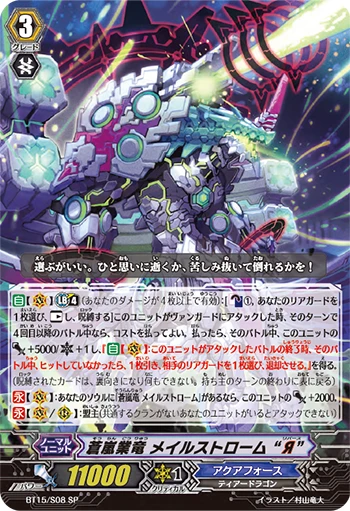Blue Storm Karma Dragon, Maelstrom "Яeverse"