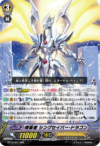Light Source Seeker, Alfred Exiv