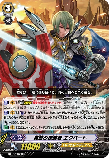 Seeker, Thing Saver Dragon