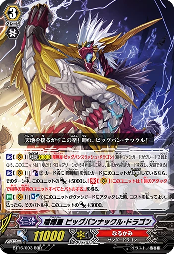 Bluish Flame Liberator, Prominence Glare
