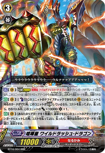 Bluish Flame Liberator, Prominence Core