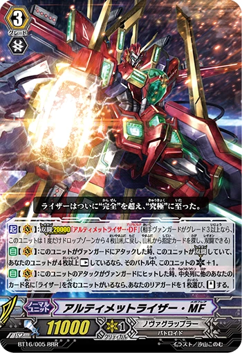 Brawler, Big Bang Knuckle Dragon