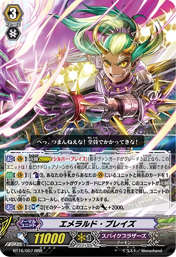 Brawler, Wild Rush Dragon