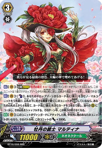 Juxtapose Deletor, Zaele