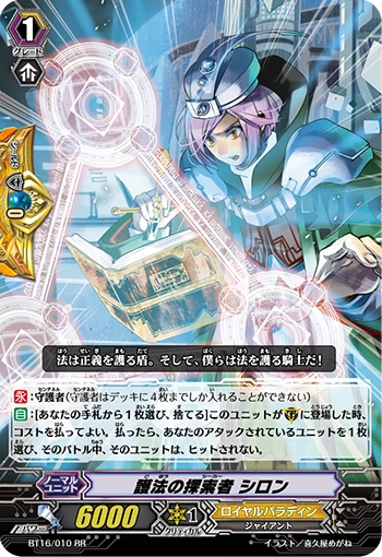 Blue Storm Wave Dragon, Tetra-burst Dragon