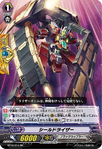 Defending Seeker, Shiron