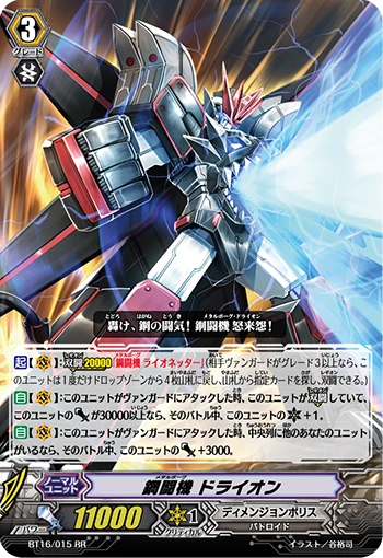 Seeker, Plume Wall Angel