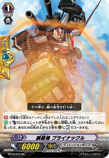 Regulation Liberator, Aglovale