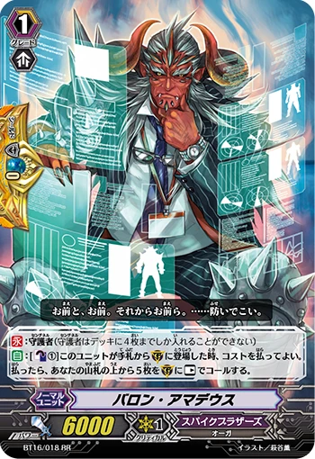 Brawler, Skybeat Dragon