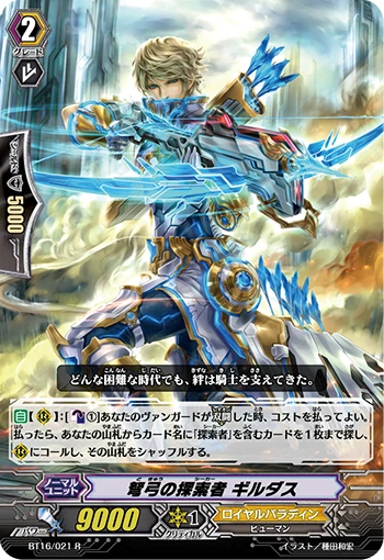 Hardship Brawler, Toshu
