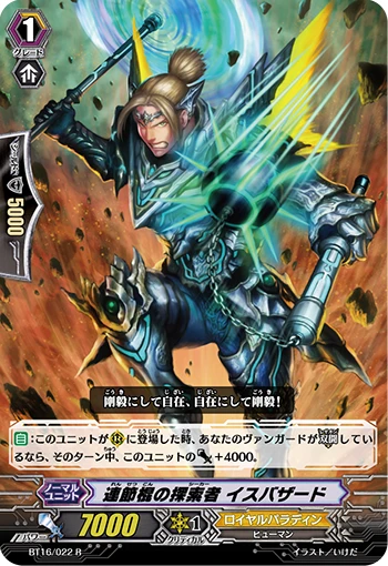 Refusing Deletor, Evil