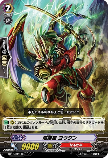 Baron Amadeus