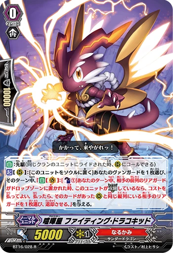 Great Crossbow Seeker, Gildas